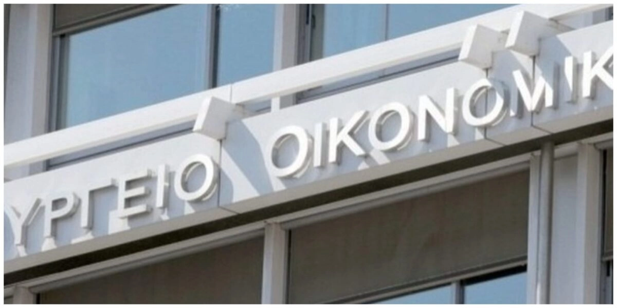 Υπουργείο Οικονομικών
