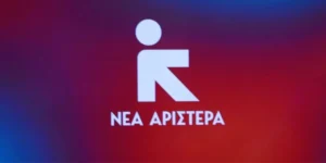 Νέα Αριστερα