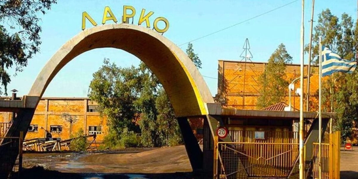 ΛΑΡΚΟ: Δέσμη μέτρων για να πάψει η οικονομική αιμορραγία του Δημοσίου