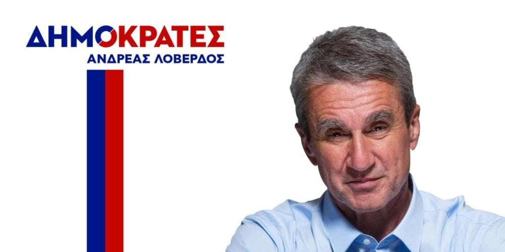 Ο Ανδρέας Λοβέρδος με το κόμμα Δημοκράτες