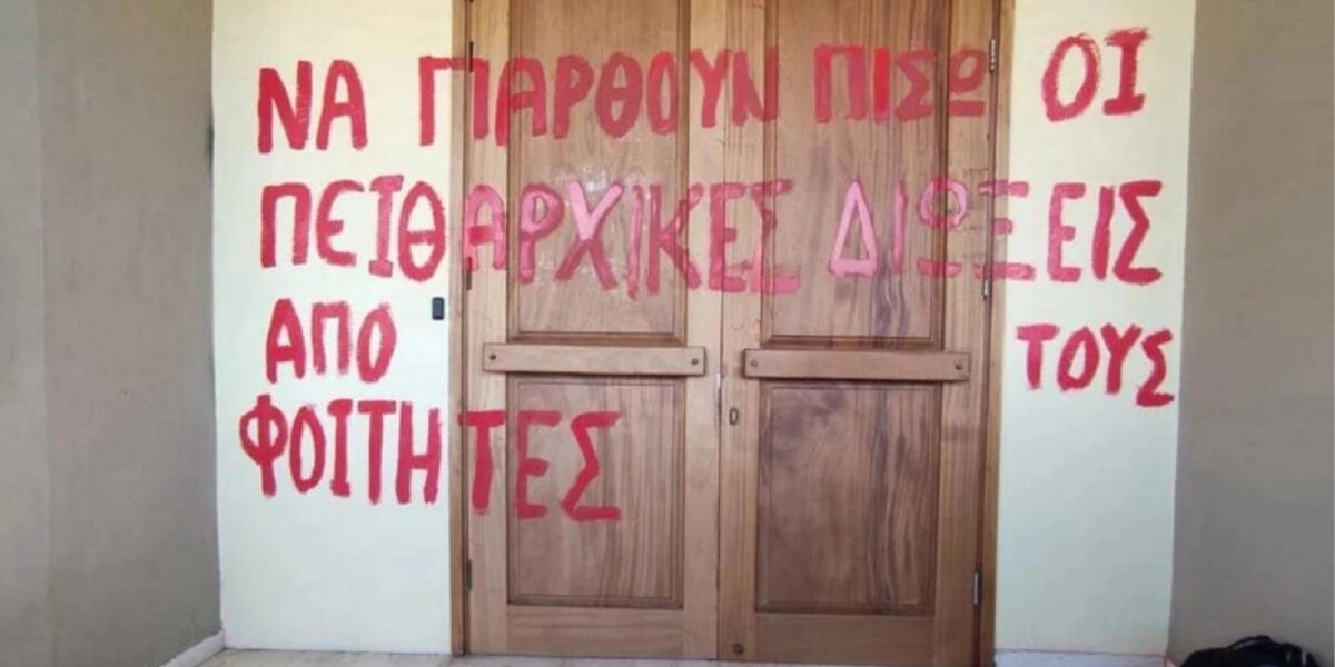 Πανεπιστήμιο Πατρών