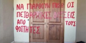 Πανεπιστήμιο Πατρών