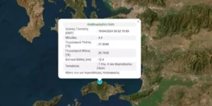 Σεισμός στη Σάμο