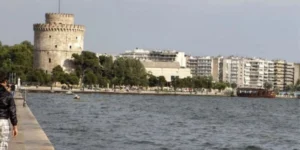 Θεσσαλονίκη