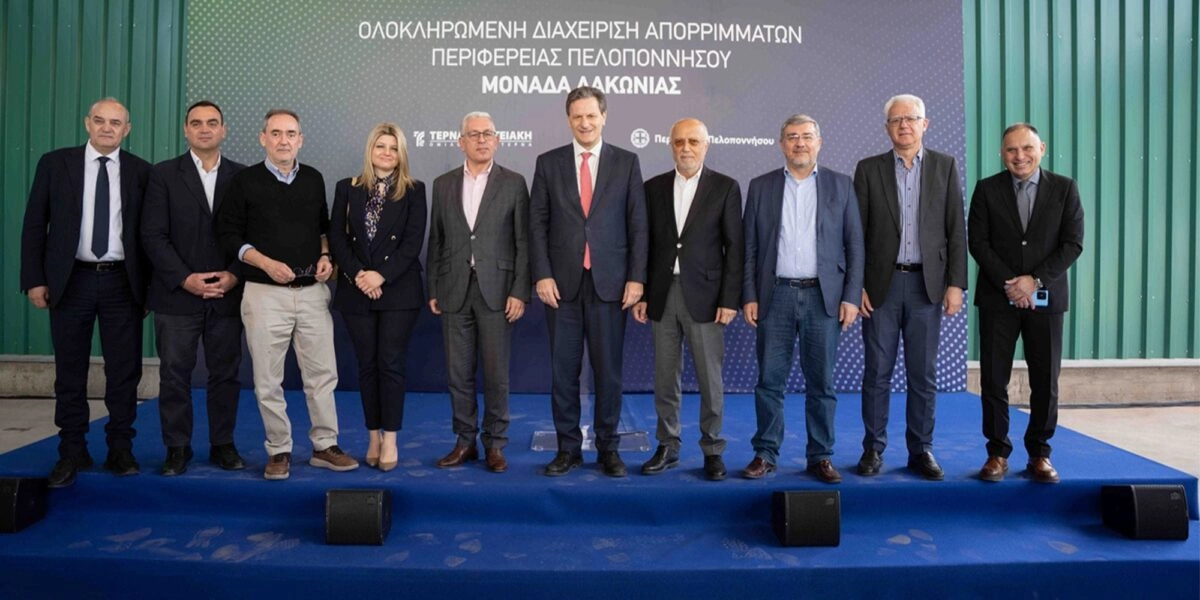 Διαχείριση Αποβλήτων Λακωνία