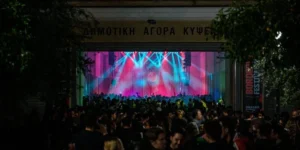 Δημοτική Αγορά Κυψέλης