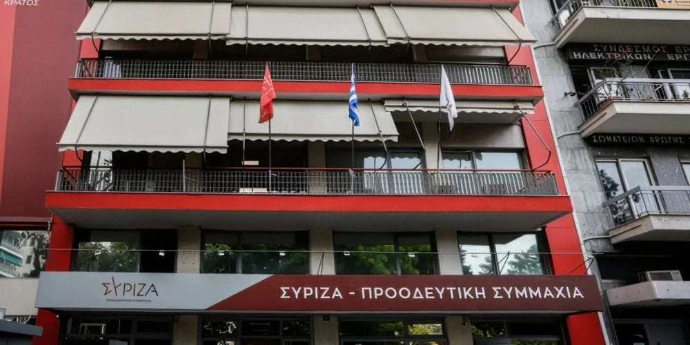 Τα γραφεία του ΣΥΡΙΖΑ