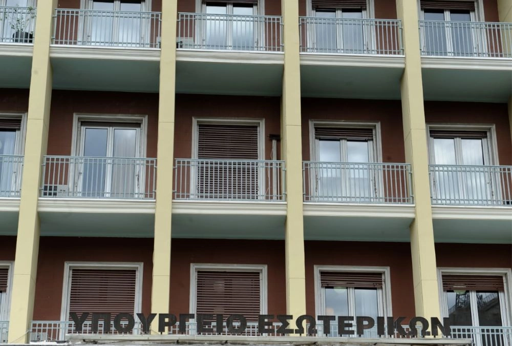 Υπουργείο Εσωτερικών