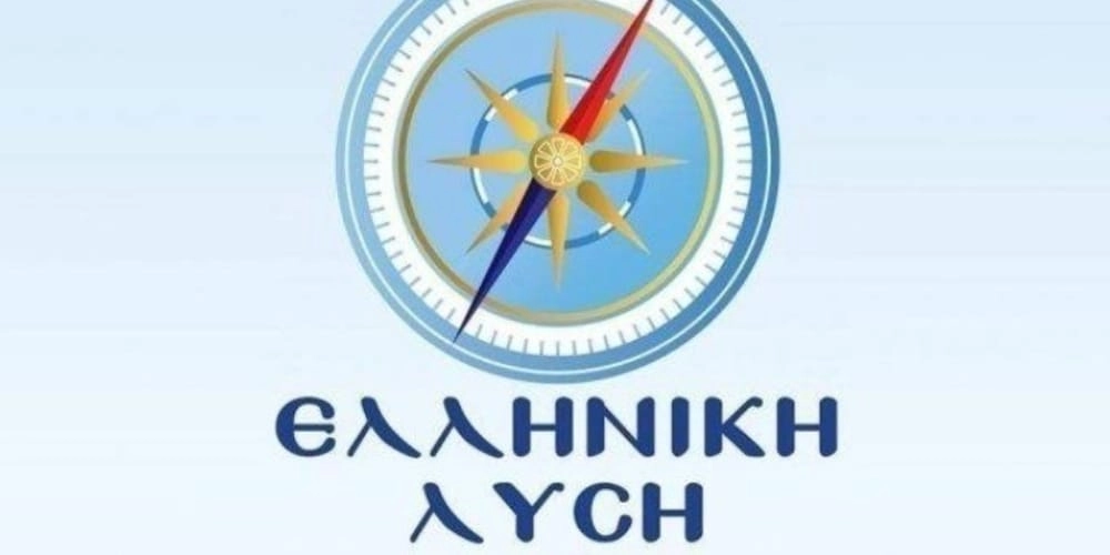 Ελληνική Λύση