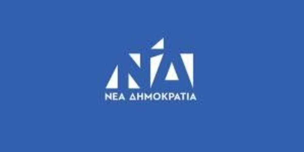 Νέα Δημοκρατία