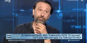 Ρένος Χαραλαμπίδης στο Ενώπιος Ενωπίω με το Νίκο Χατζηνικολάου