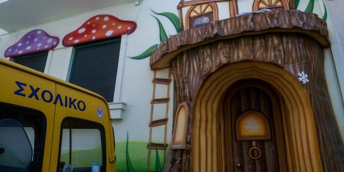 Σχολικό Κηφισια