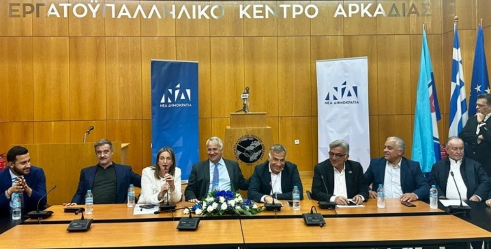 Βορίδης για Ευρωεκλογές