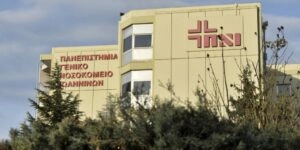 Νοσοκομείο Ιωαννίνων