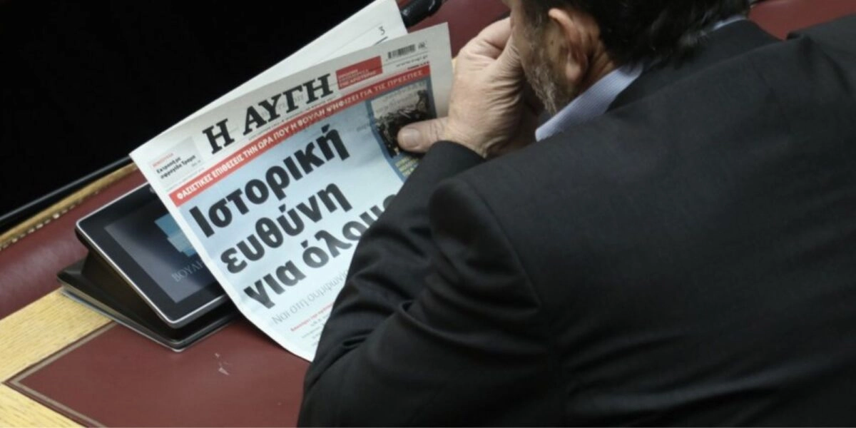 Αναστολή λειτουργίας της "Αυγής"