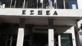 ΕΣΗΕΑ/ΑΠΕ - ΜΠΕ