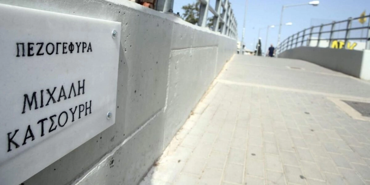 Πεζογέφυρα Μιχάλη Κατσουρή