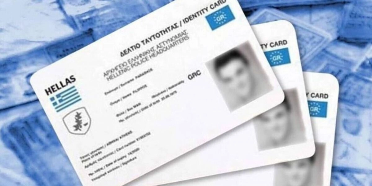 Νέες ταυτότητες