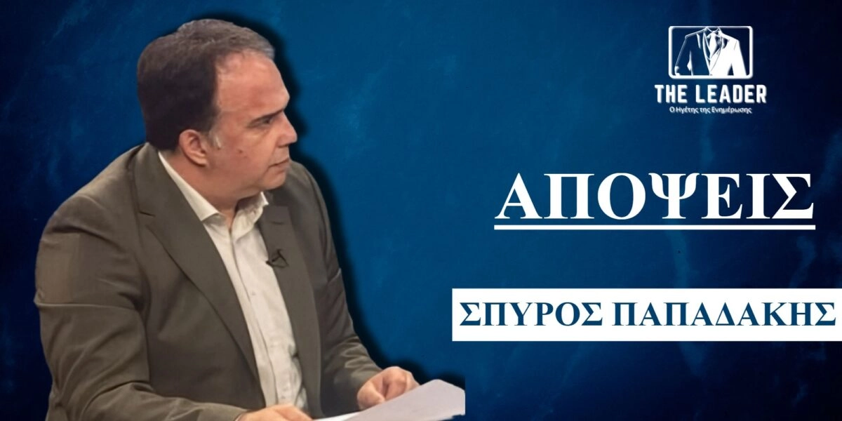 Ο Σπύρος Παπαδάκης