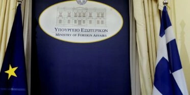 Υπουργείο Εξωτερικών