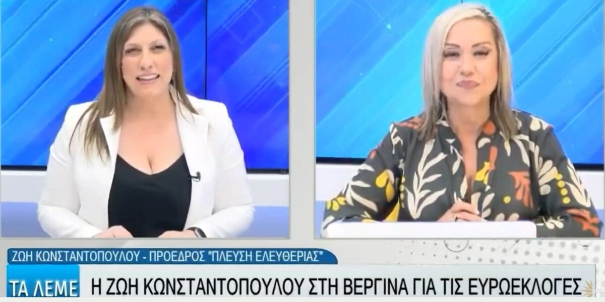 Η Ζωή Κωνσταντοπούλου στο Βεργίνα TV