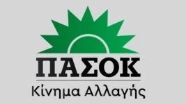 ΠΑΣΟΚ/ΑΠΕ - ΜΠΕ