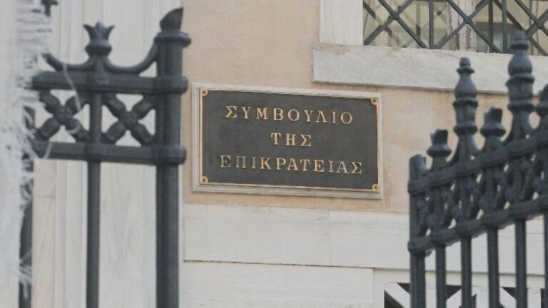 Συμβούλιο της Επικρατείας