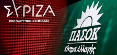 ΣΥΡΙΖΑ- ΠΑΣΟΚ