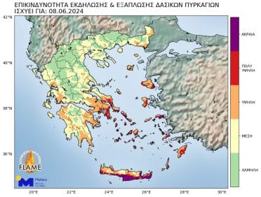 Χάρτης επικινδυνότητας πυρκαγιών