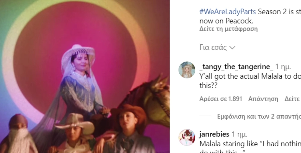 Μαλάλα Γιουσαφζάι