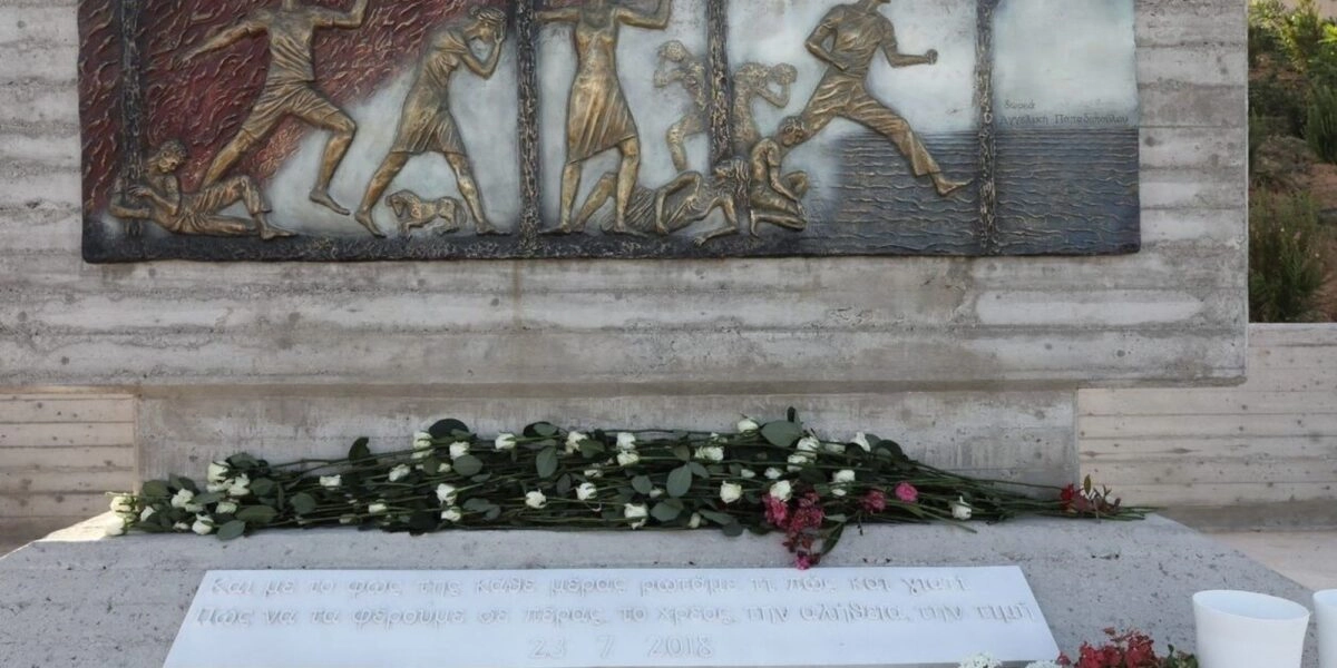 Η επέτειος των 6 χρόνων από την τραγωδία στο Μάτι