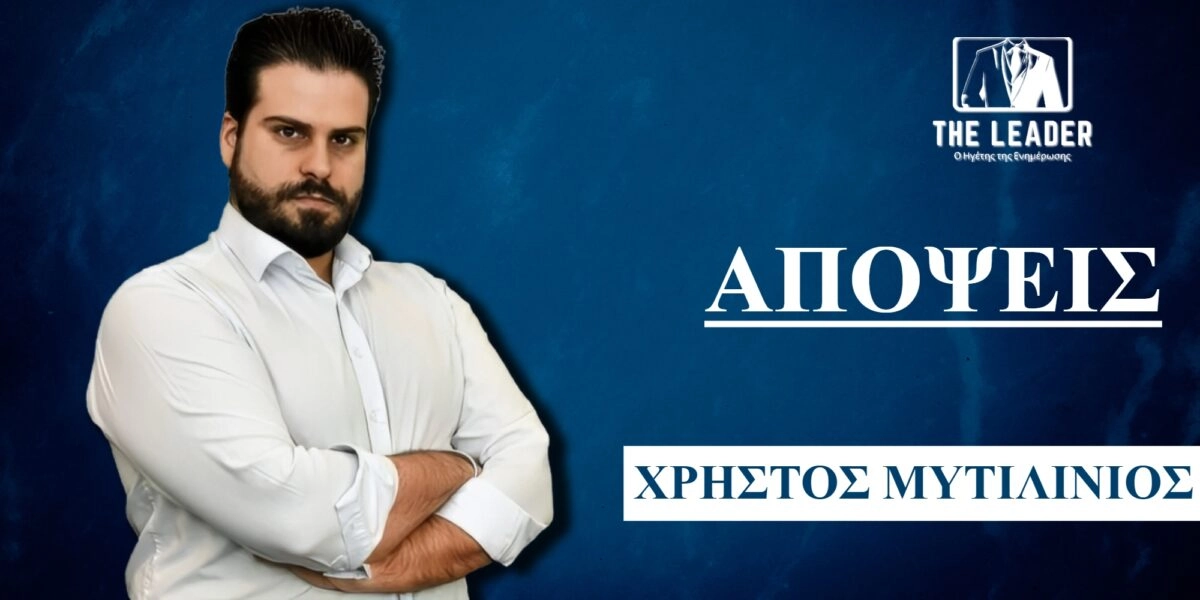 Ο Χρήστος Μυτιλινιός