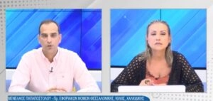 Ο Μενέλαος Παπαποστόλου στο Βεργίνα TV και τη Χριστίνα Τσόρμπα