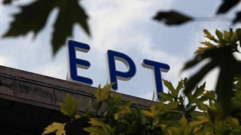 ΕΡΤ ραδιοτηλεόραση