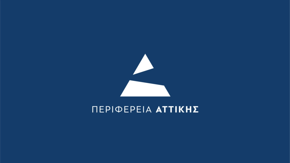 Το λογότυπο της Περιφέρειας Αττικής