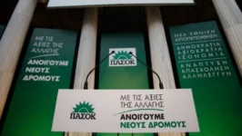 ΠΑΣΟΚ