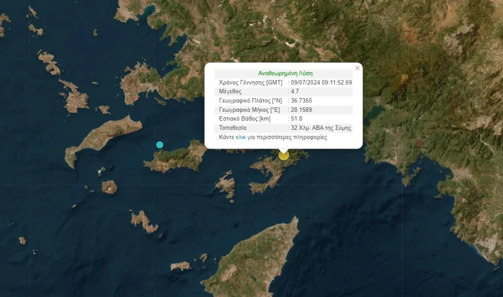 Σεισμός 4,7 Ρίχτερ στα τουρκικά παράλια – Αισθητός σε Ρόδο και Σύμη