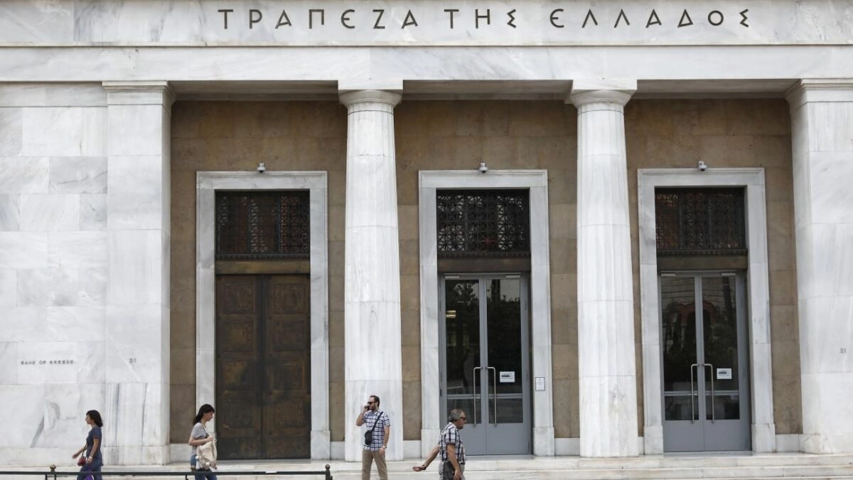 Τράπεζα της Ελλάδας/ΑΠΕ - ΜΠΕ