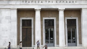 Τράπεζα της Ελλάδας/ΑΠΕ - ΜΠΕ