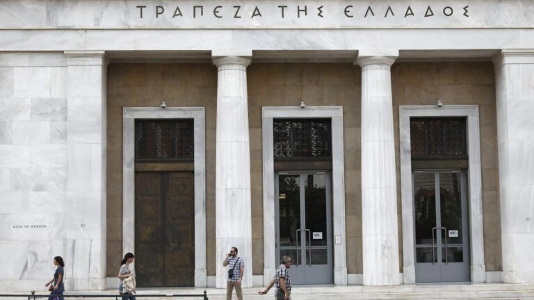 Τράπεζα της Ελλάδας/ΑΠΕ - ΜΠΕ