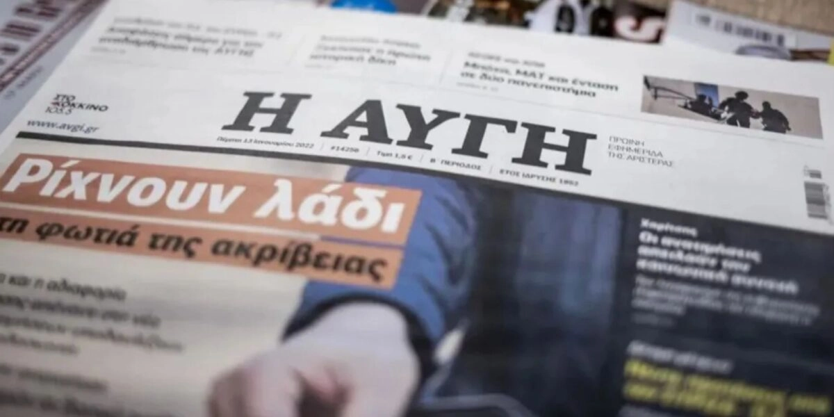 Εκ νέου απεργία στην "Αυγή"