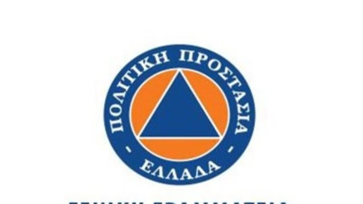 Πολιτική Προστασία