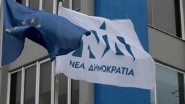 Νέα Δημοκρατία