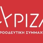 ΣΥΡΙΖΑ-ΠΣ: Συνεδριάζει σήμερα η Κεντρική Επιτροπή στις 11 π.μ.