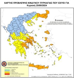 Χάρτης Επικινδυνότητας Φωτιάς για 25/8