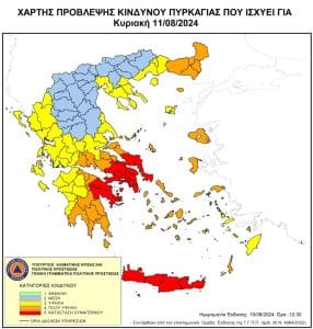 Χάρτης Επικινδυνότητας Εκδήλωσης Πυρκαγιάς