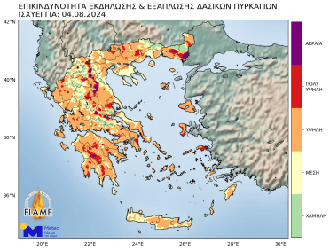 Χάρτης επικινδυνότητας εκδήλωσης δασικών πυρκαγιών