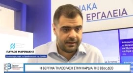 Ο Παύλος Μαρινάκης στο Βεργίνα TV