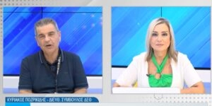 Ο Διευθύνων Σύμβουλος της ΔΕΘ Κυριάκος Ποζρικίδης στο Βεργίνα TV και τη Χριστίνα Τσόρμπα