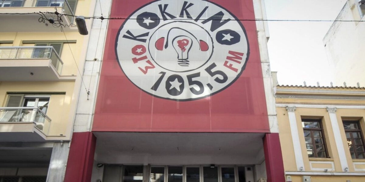 Στο Κόκκινο 105,5